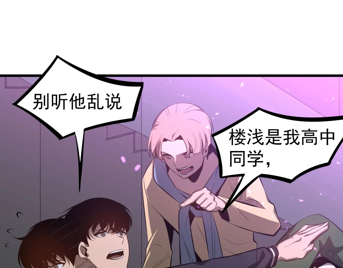 069话 站到台上来 第121页