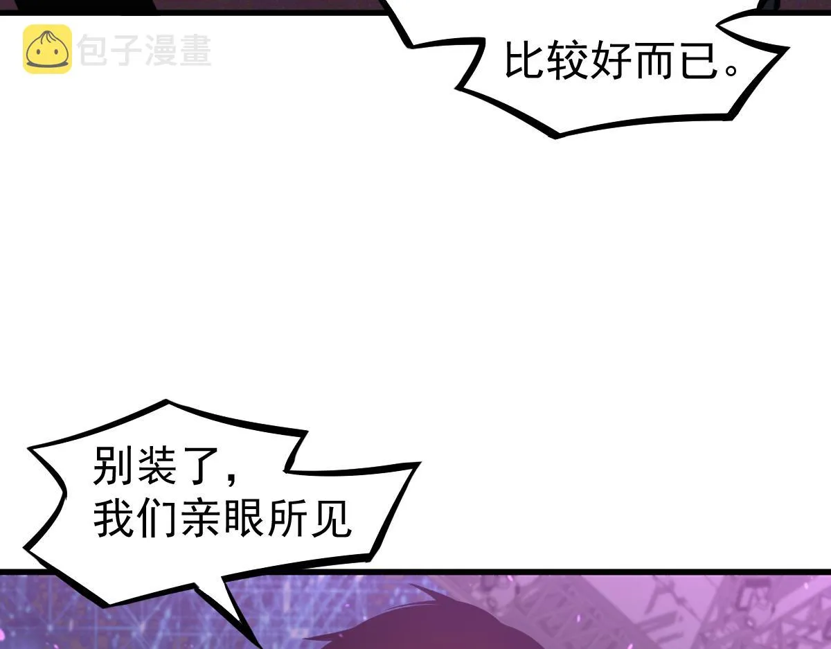 069话 站到台上来 第123页