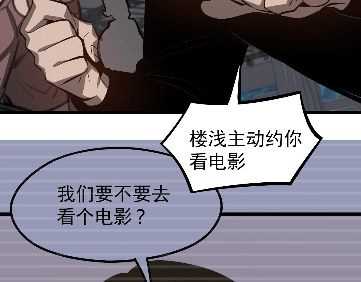 069话 站到台上来 第125页