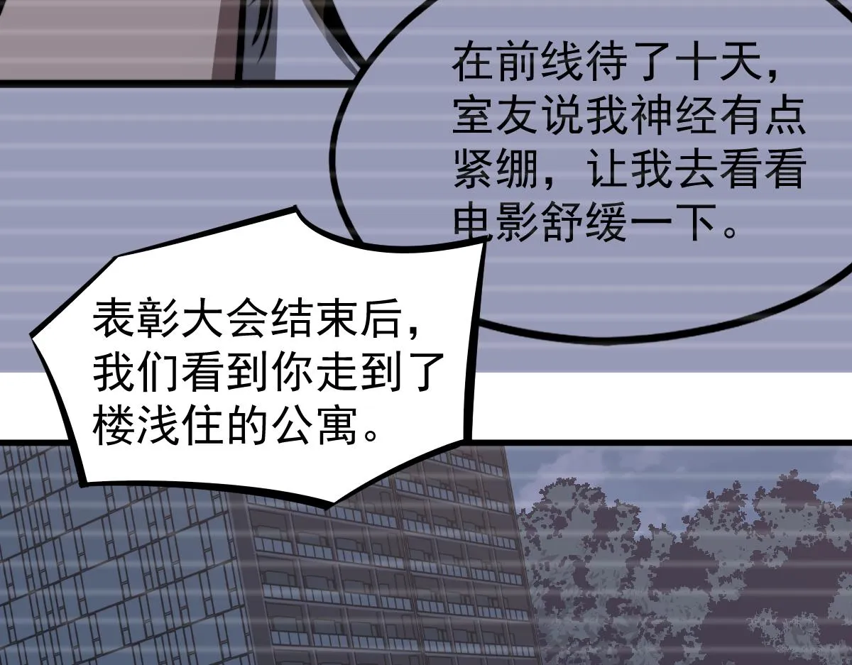 069话 站到台上来 第128页