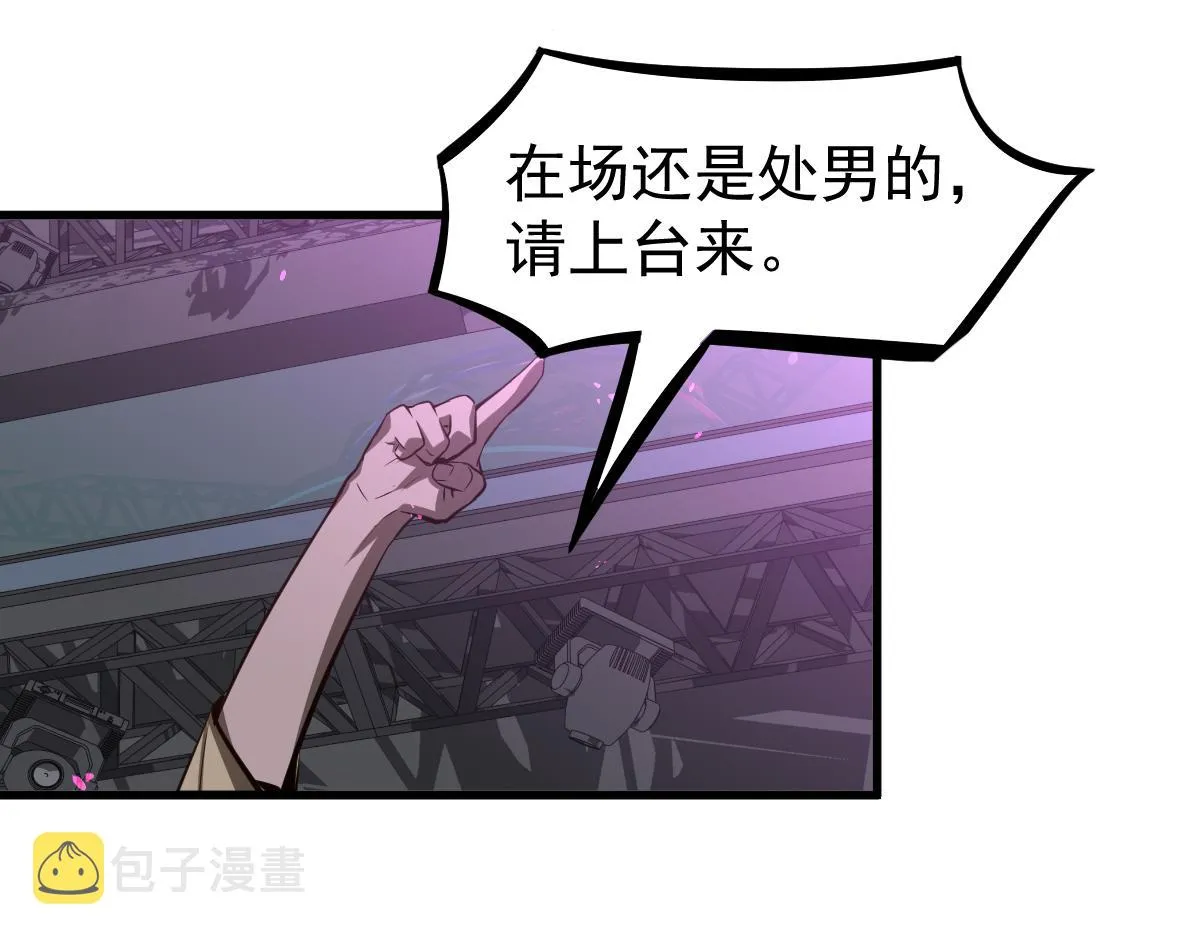 069话 站到台上来 第134页