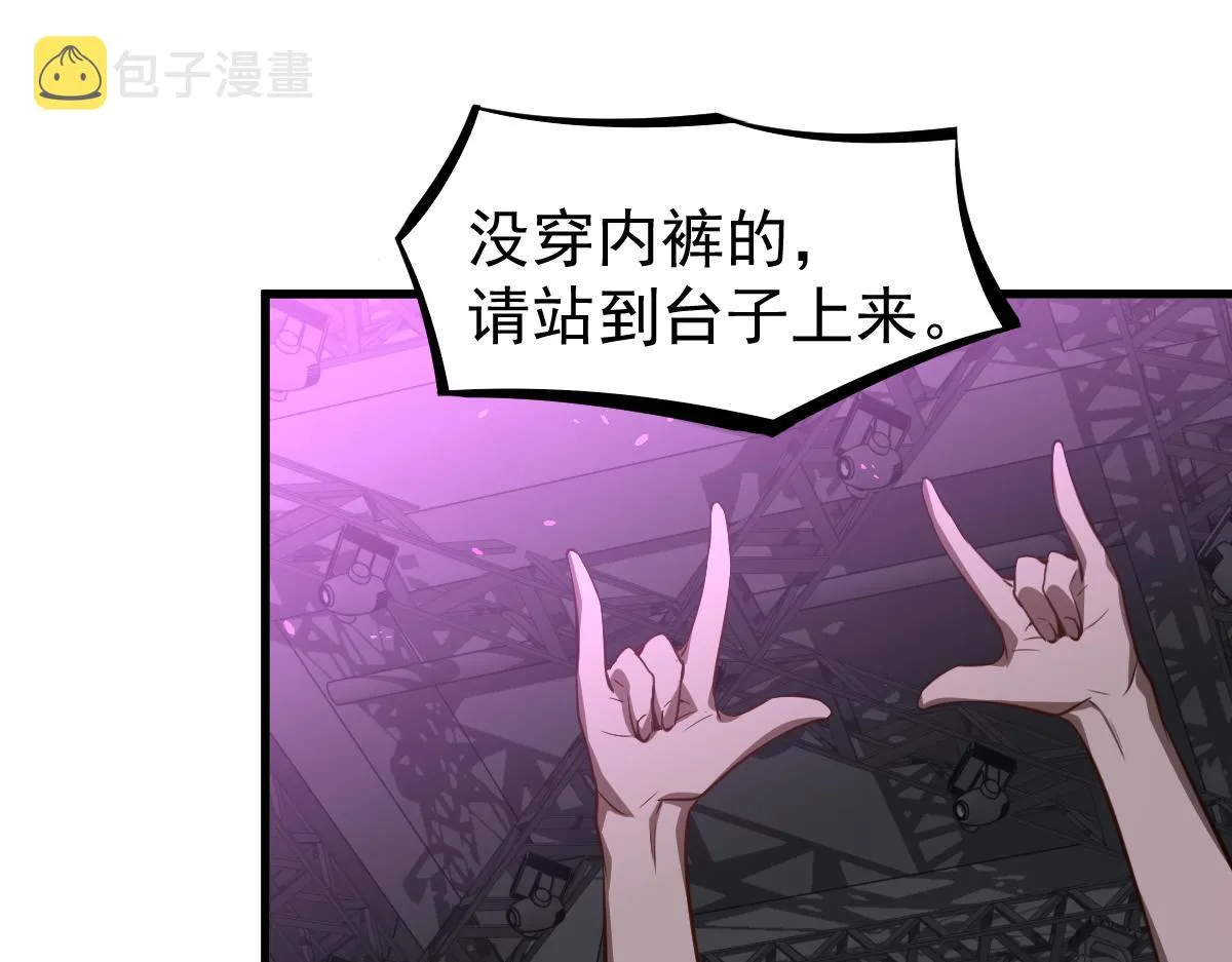 069话 站到台上来 第140页