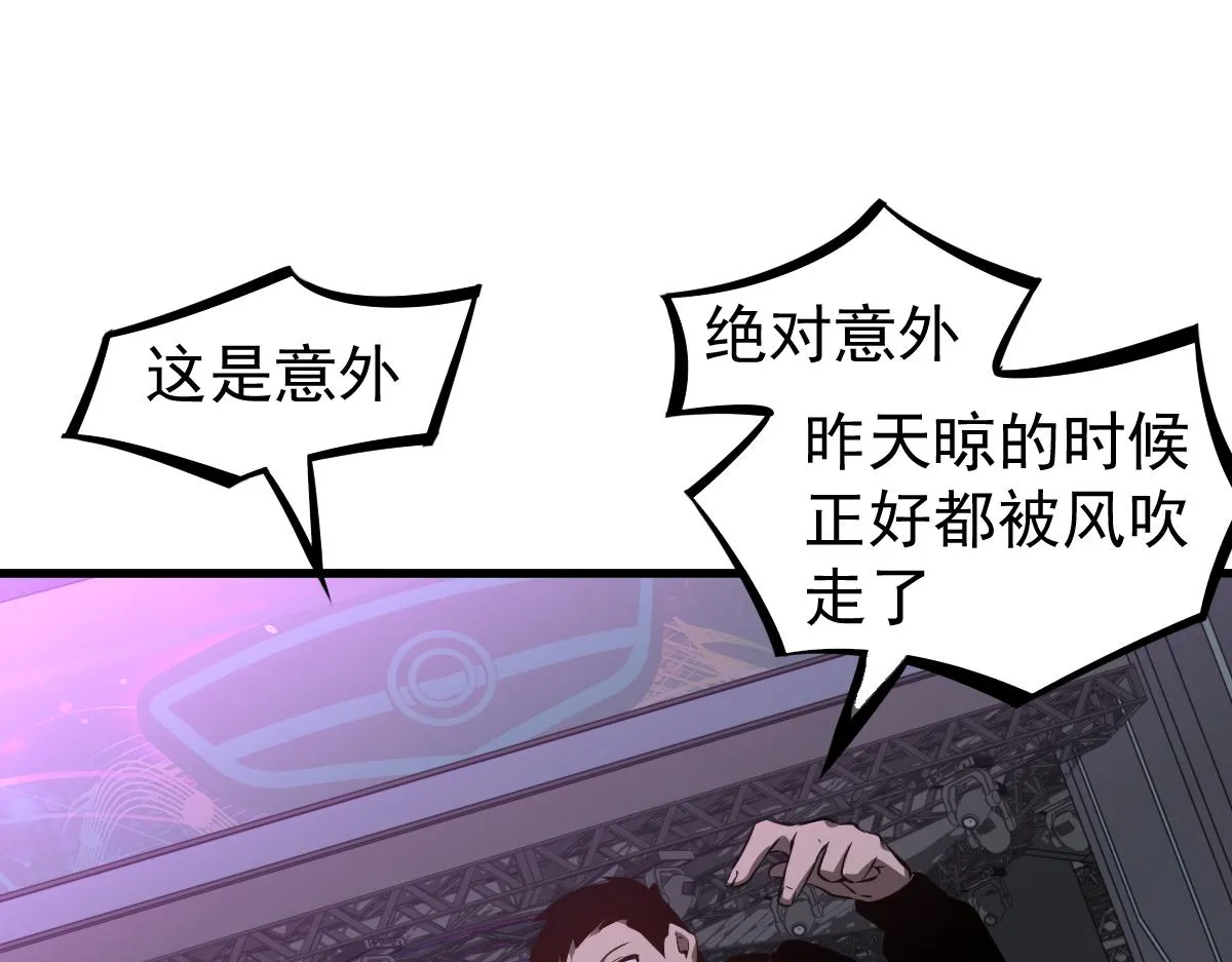 069话 站到台上来 第145页