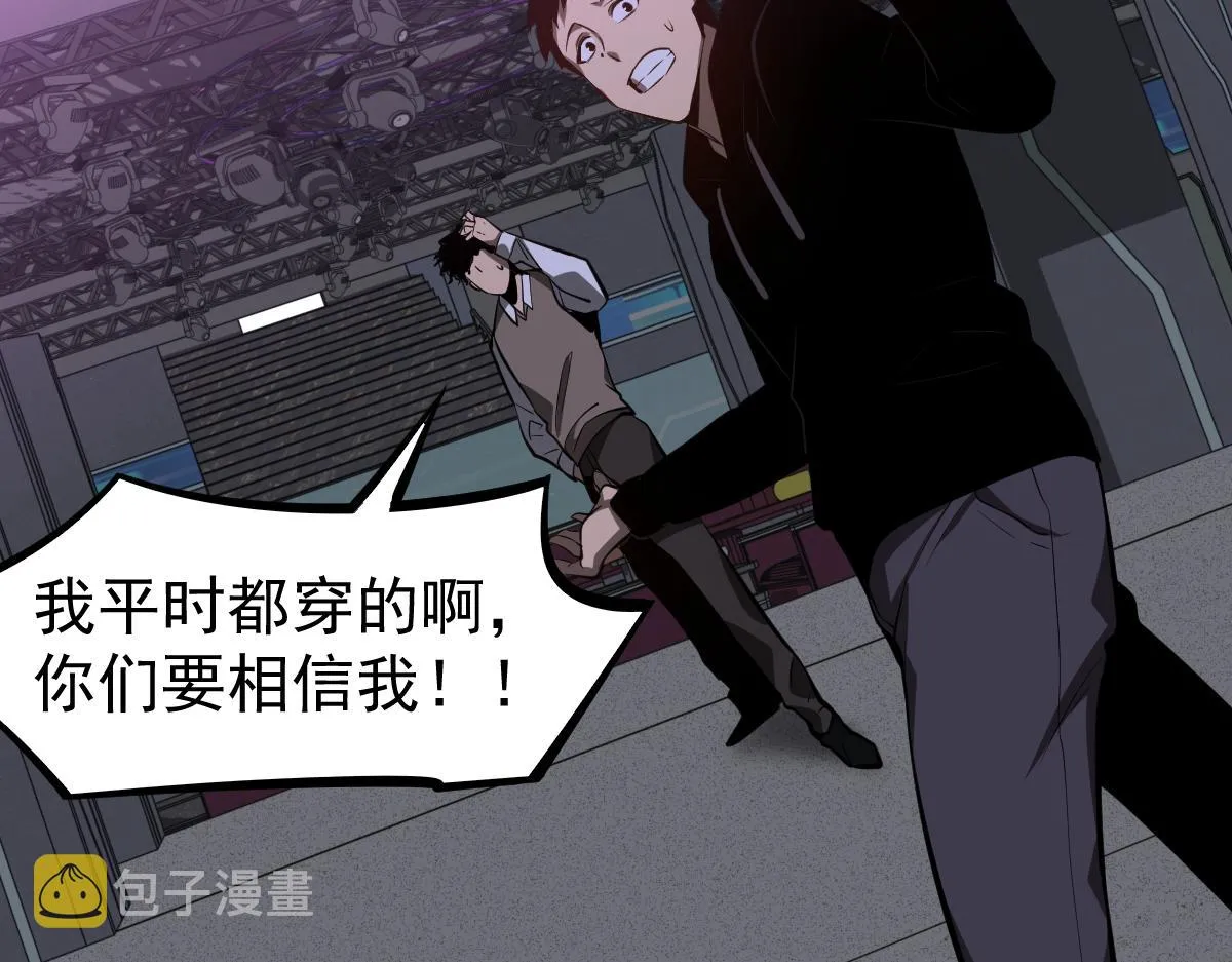 069话 站到台上来 第146页