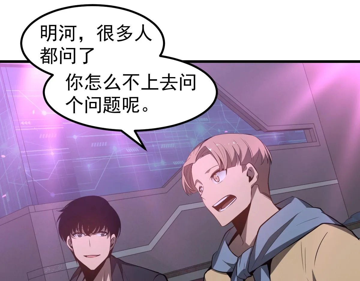 069话 站到台上来 第149页