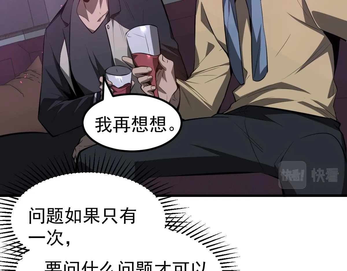 069话 站到台上来 第150页