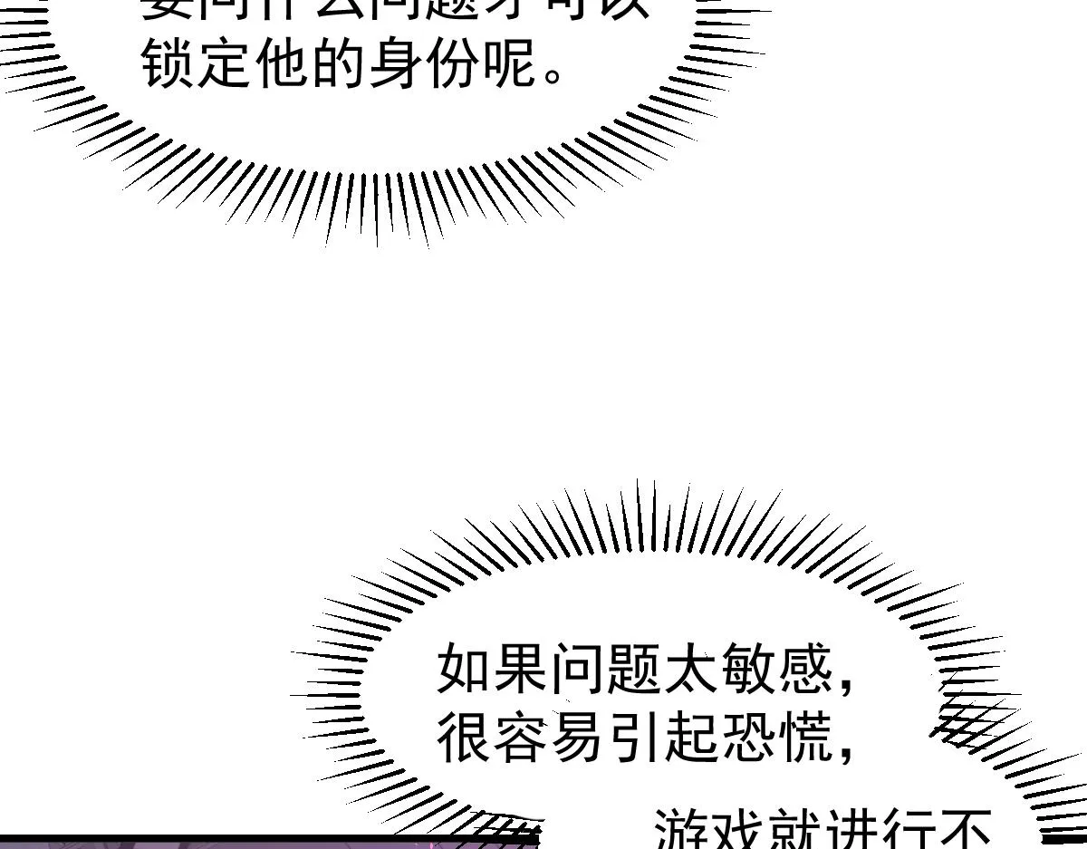 069话 站到台上来 第151页