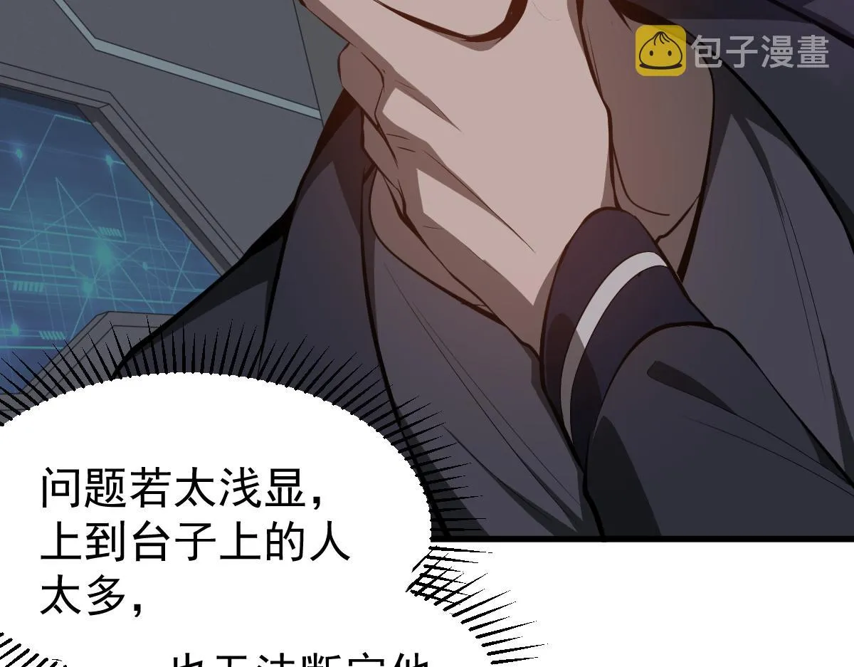 069话 站到台上来 第153页