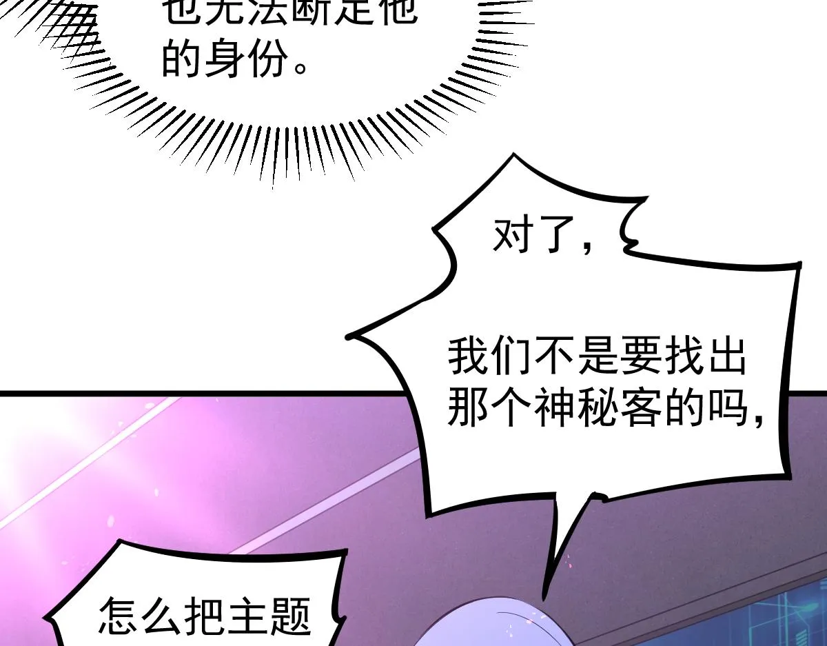 069话 站到台上来 第154页