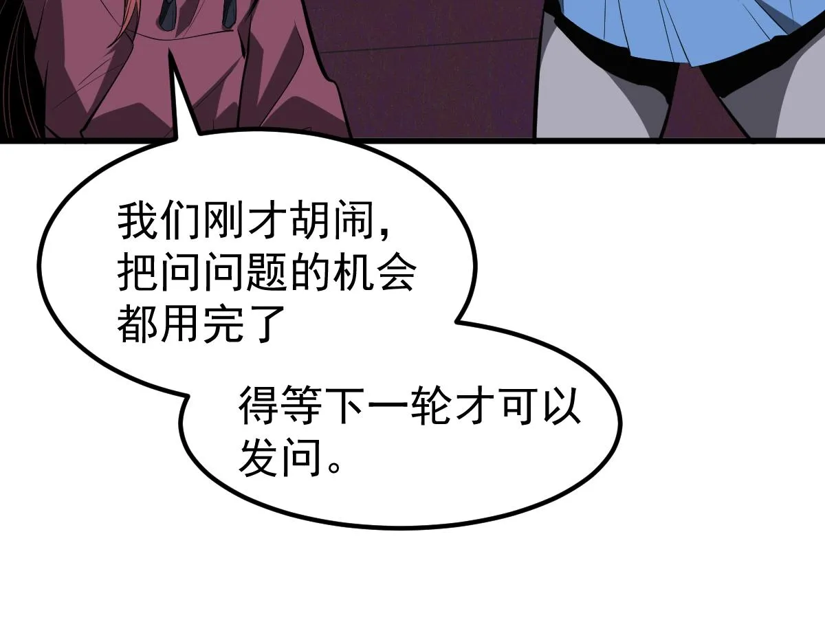 069话 站到台上来 第156页