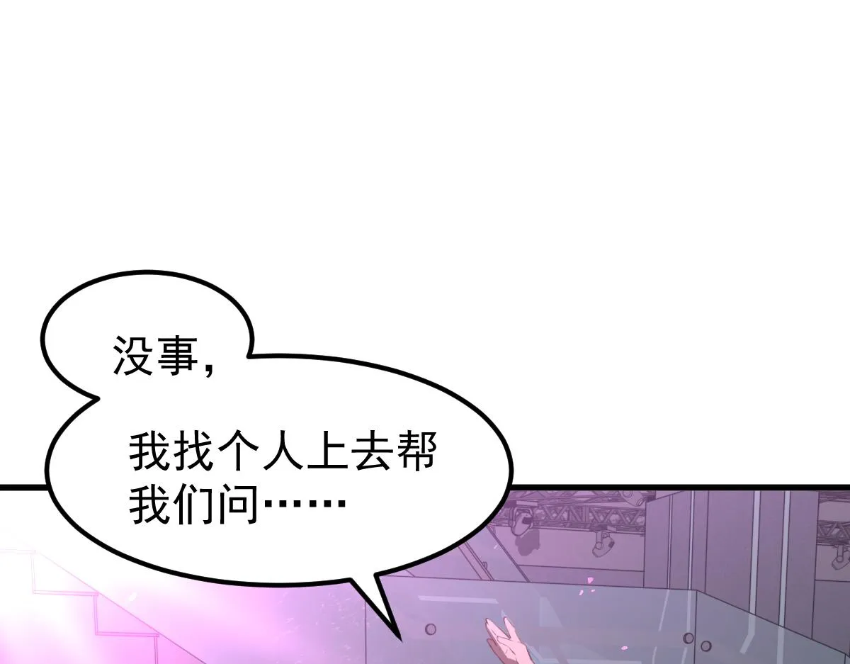 069话 站到台上来 第157页