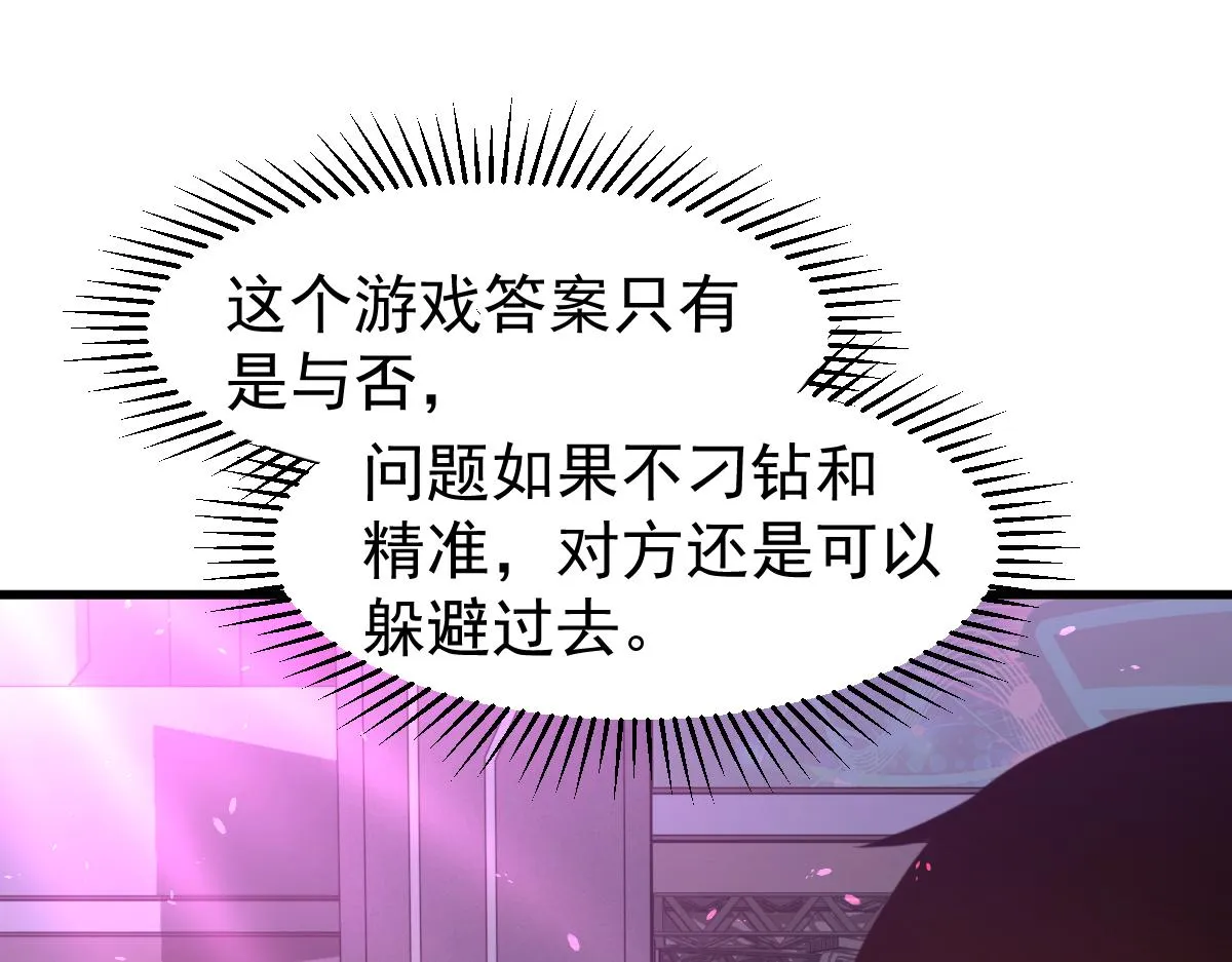 069话 站到台上来 第162页