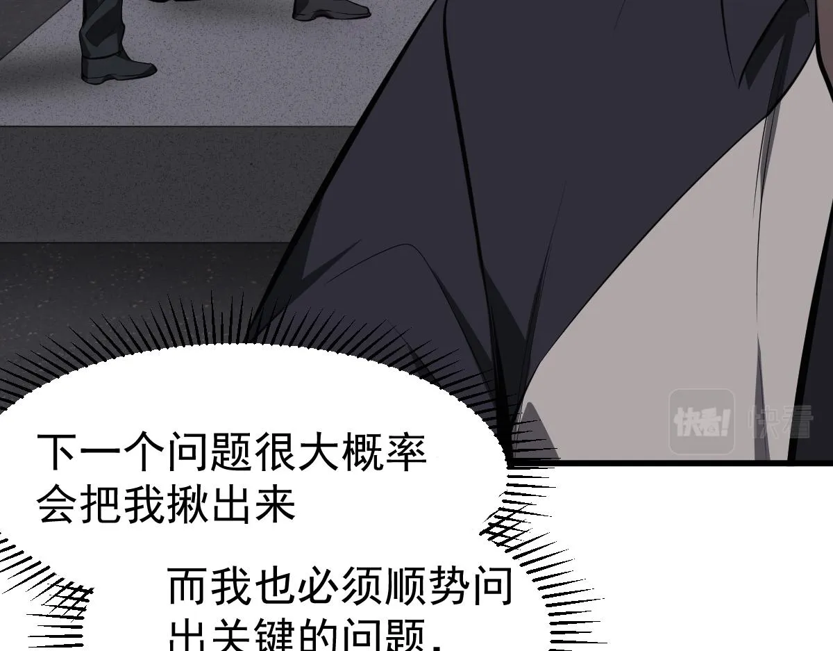069话 站到台上来 第164页