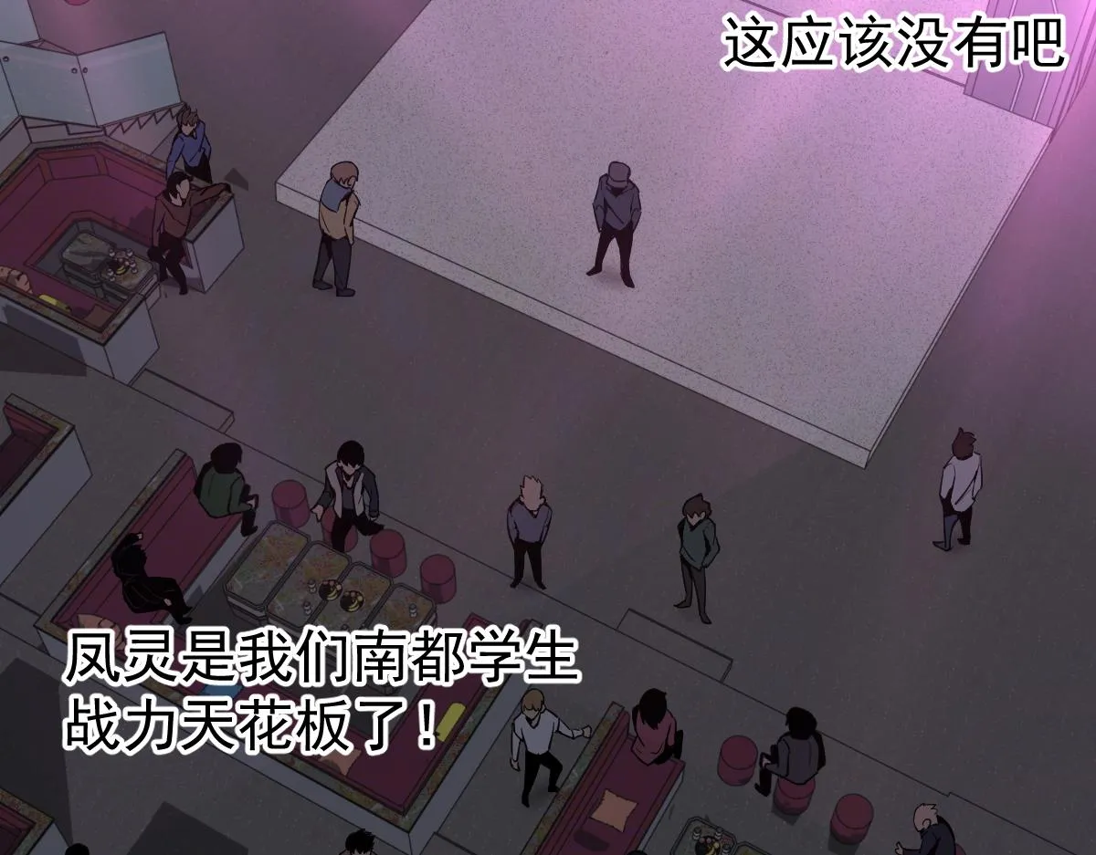 069话 站到台上来 第169页
