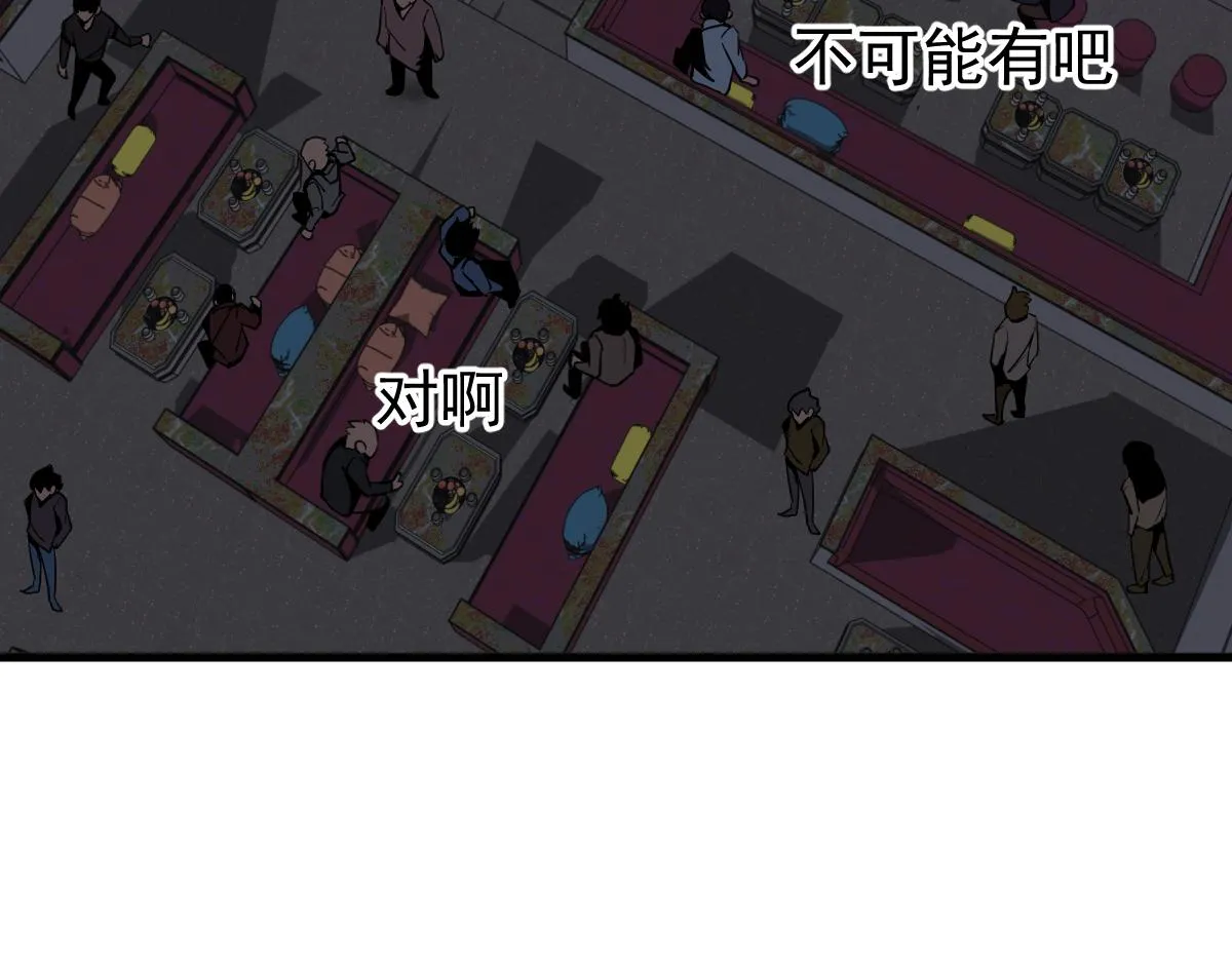 069话 站到台上来 第170页