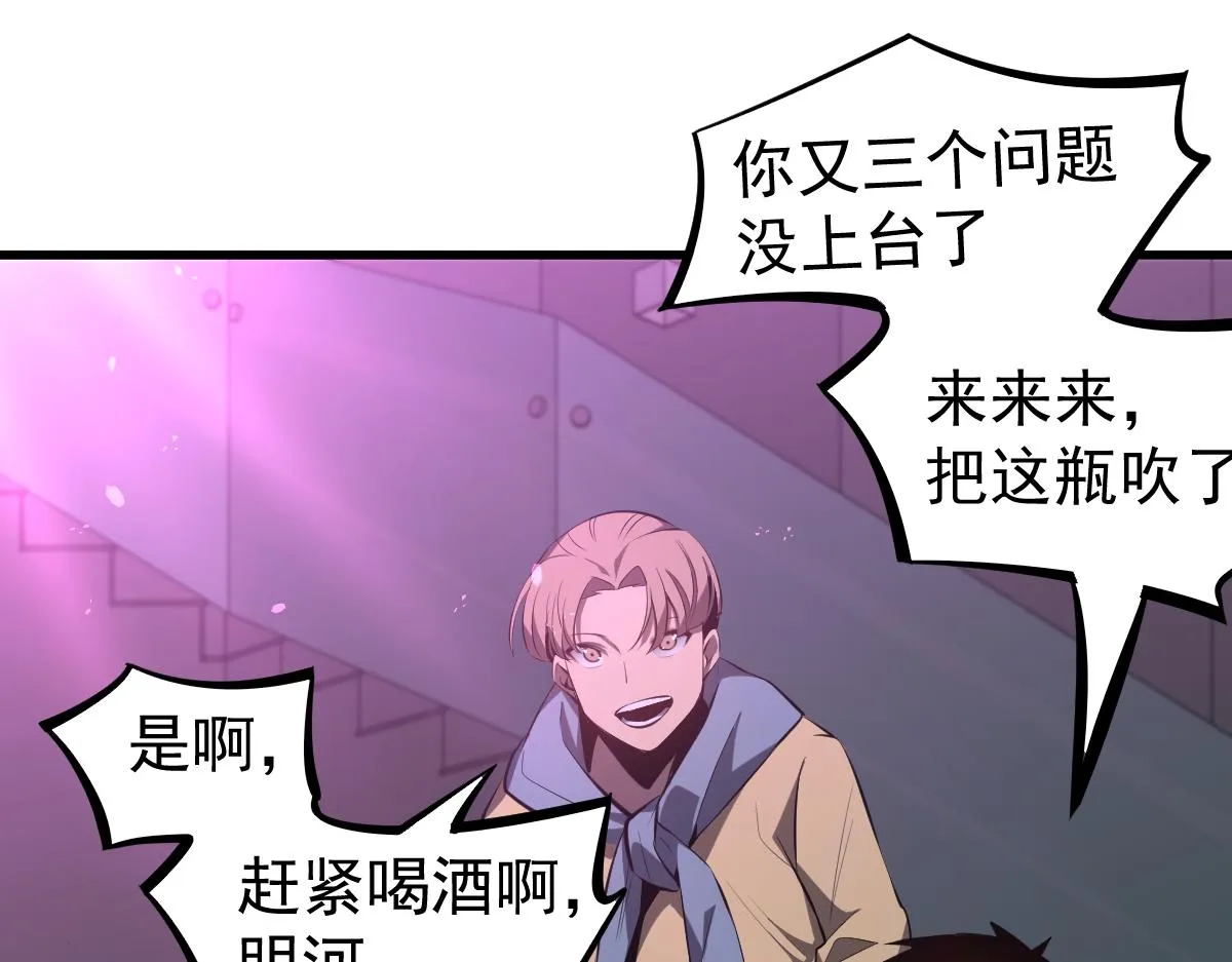 069话 站到台上来 第171页