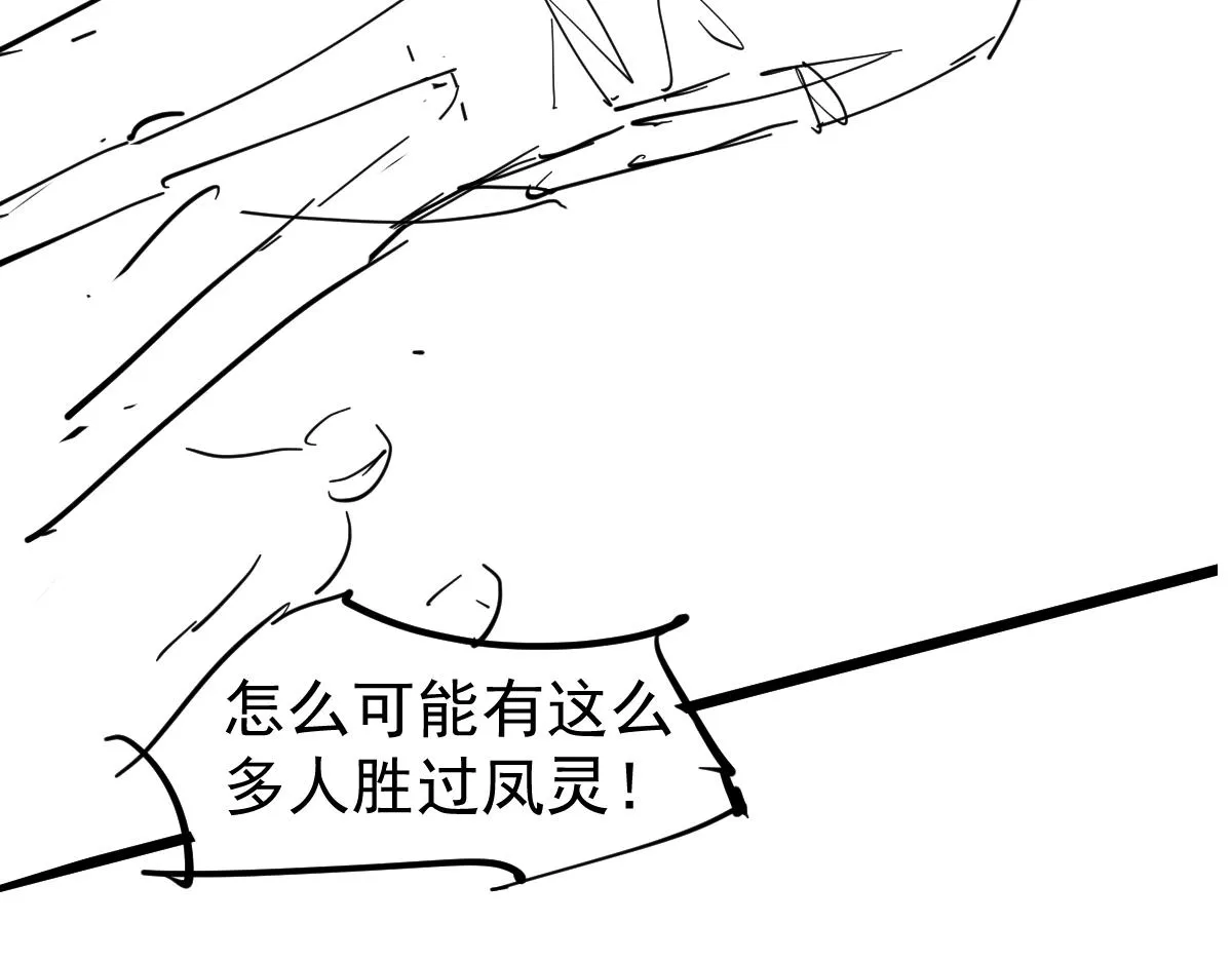 069话 站到台上来 第192页