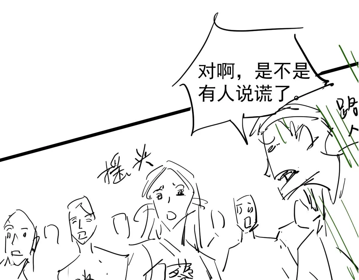 069话 站到台上来 第193页