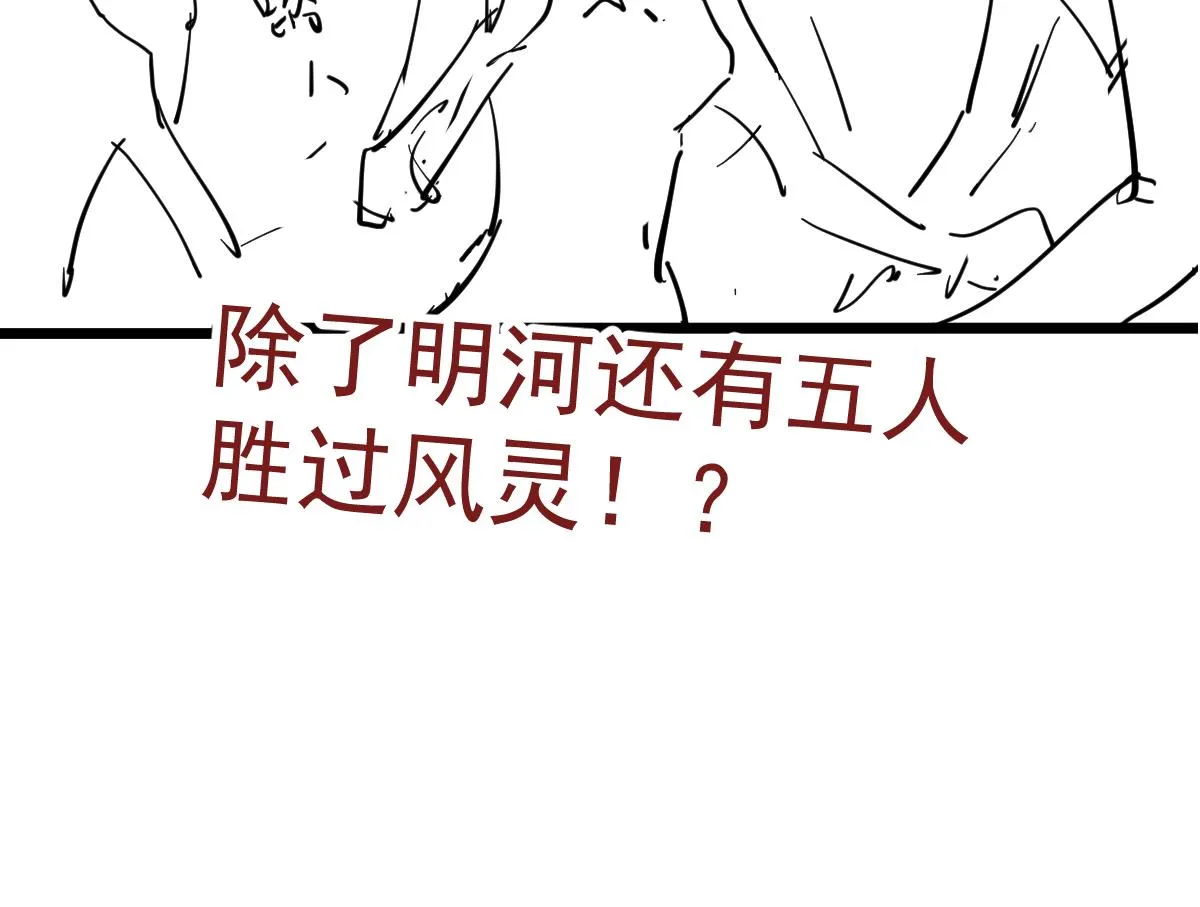 069话 站到台上来 第194页