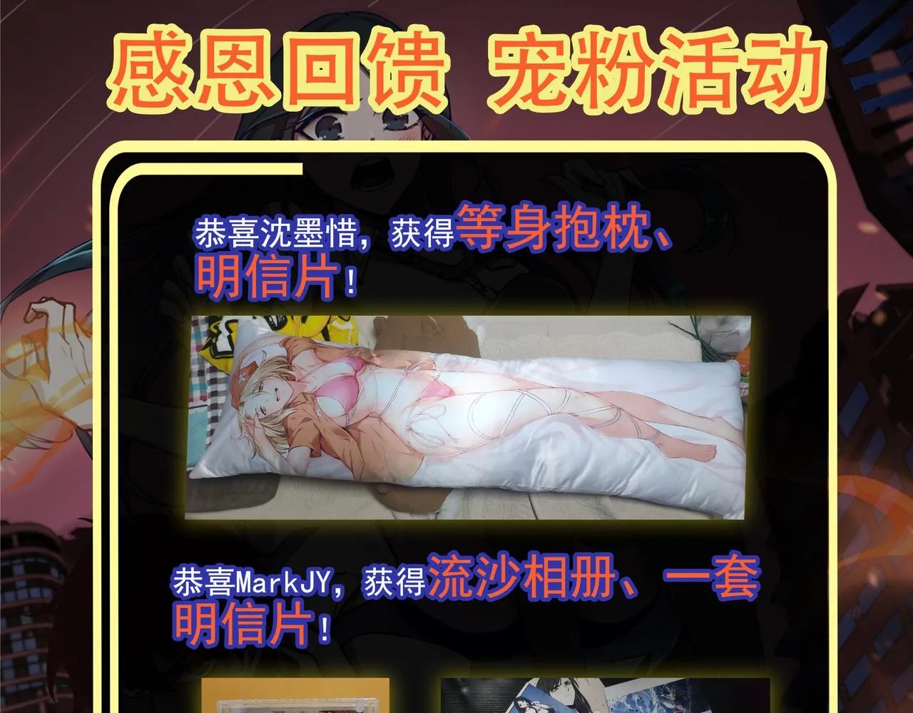 069话 站到台上来 第199页