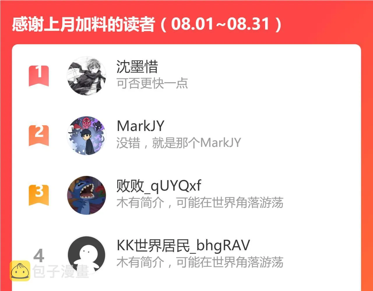 069话 站到台上来 第202页