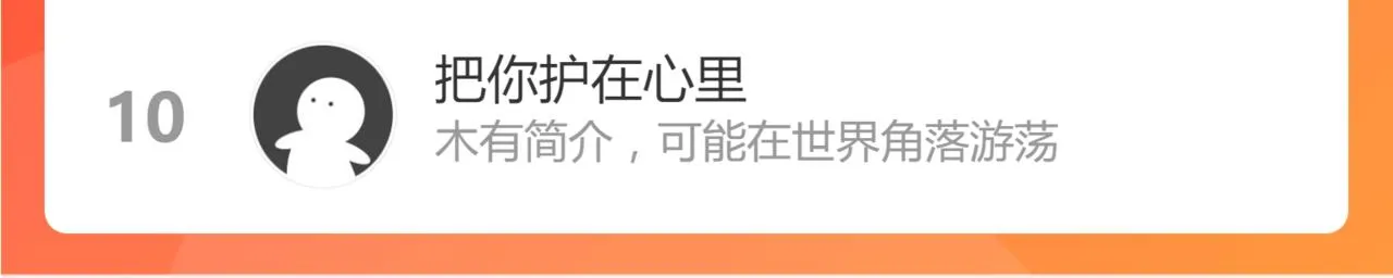 069话 站到台上来 第204页