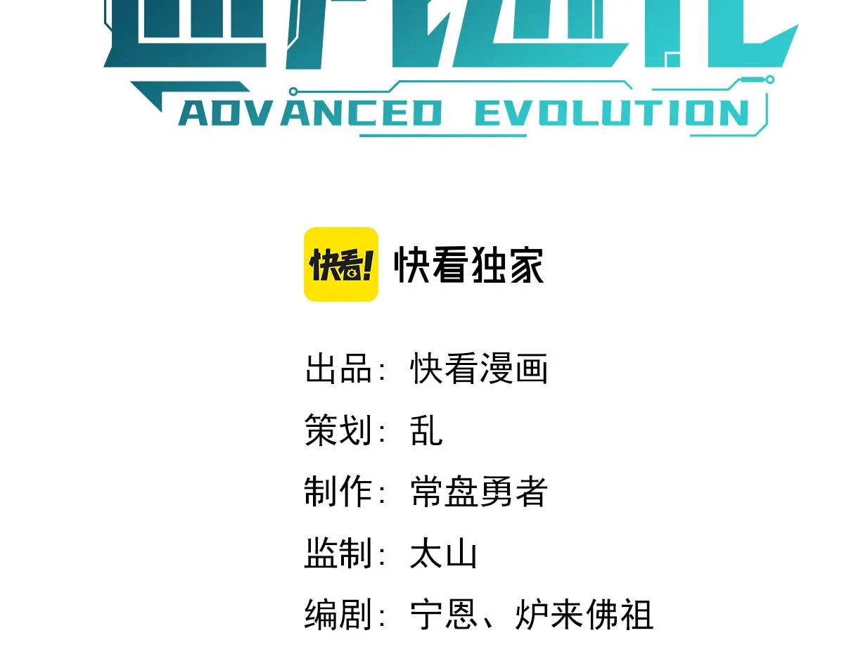 070话 智斗局惜败 第9页