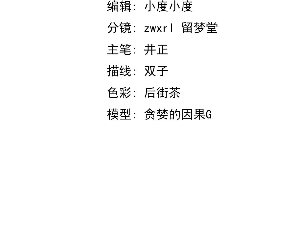 070话 智斗局惜败 第10页