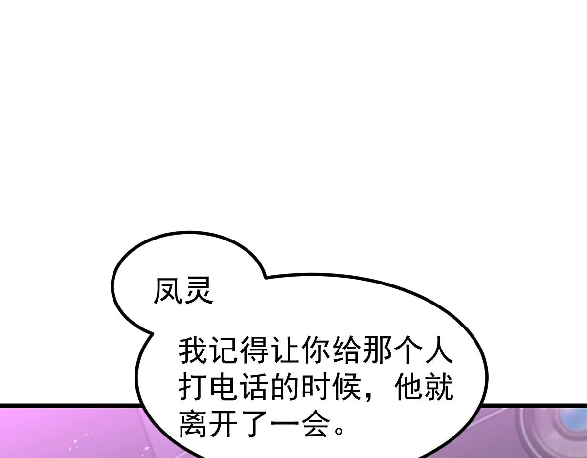 070话 智斗局惜败 第11页