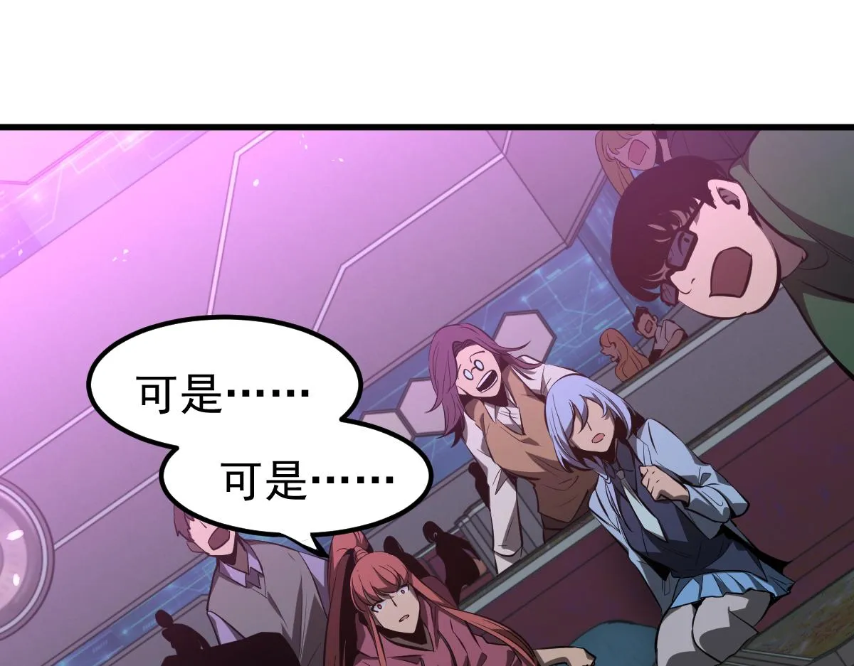 070话 智斗局惜败 第14页