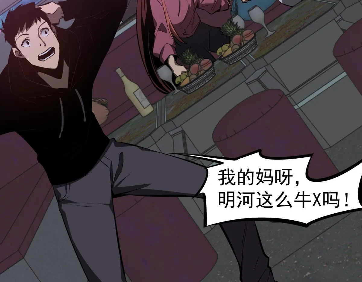 070话 智斗局惜败 第15页