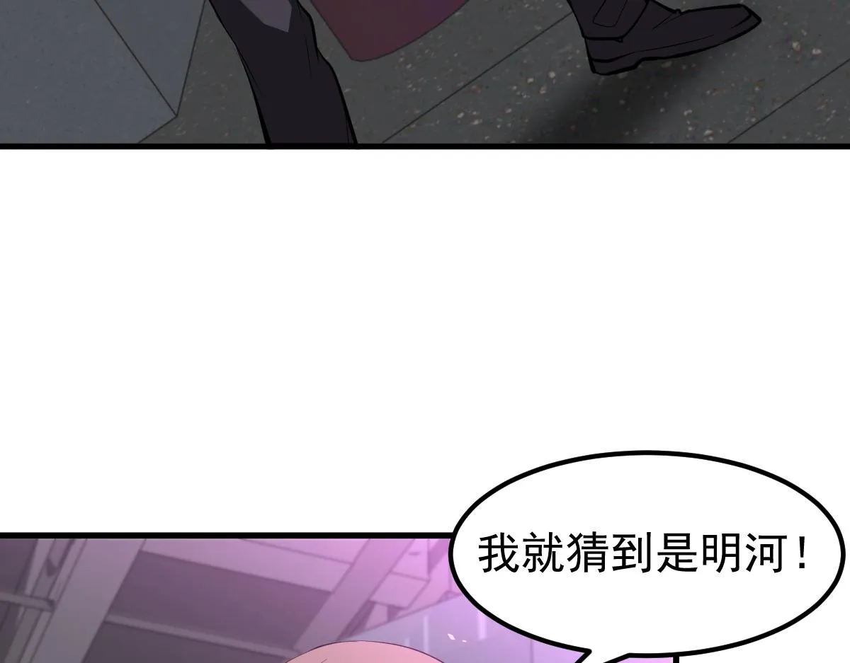 070话 智斗局惜败 第16页