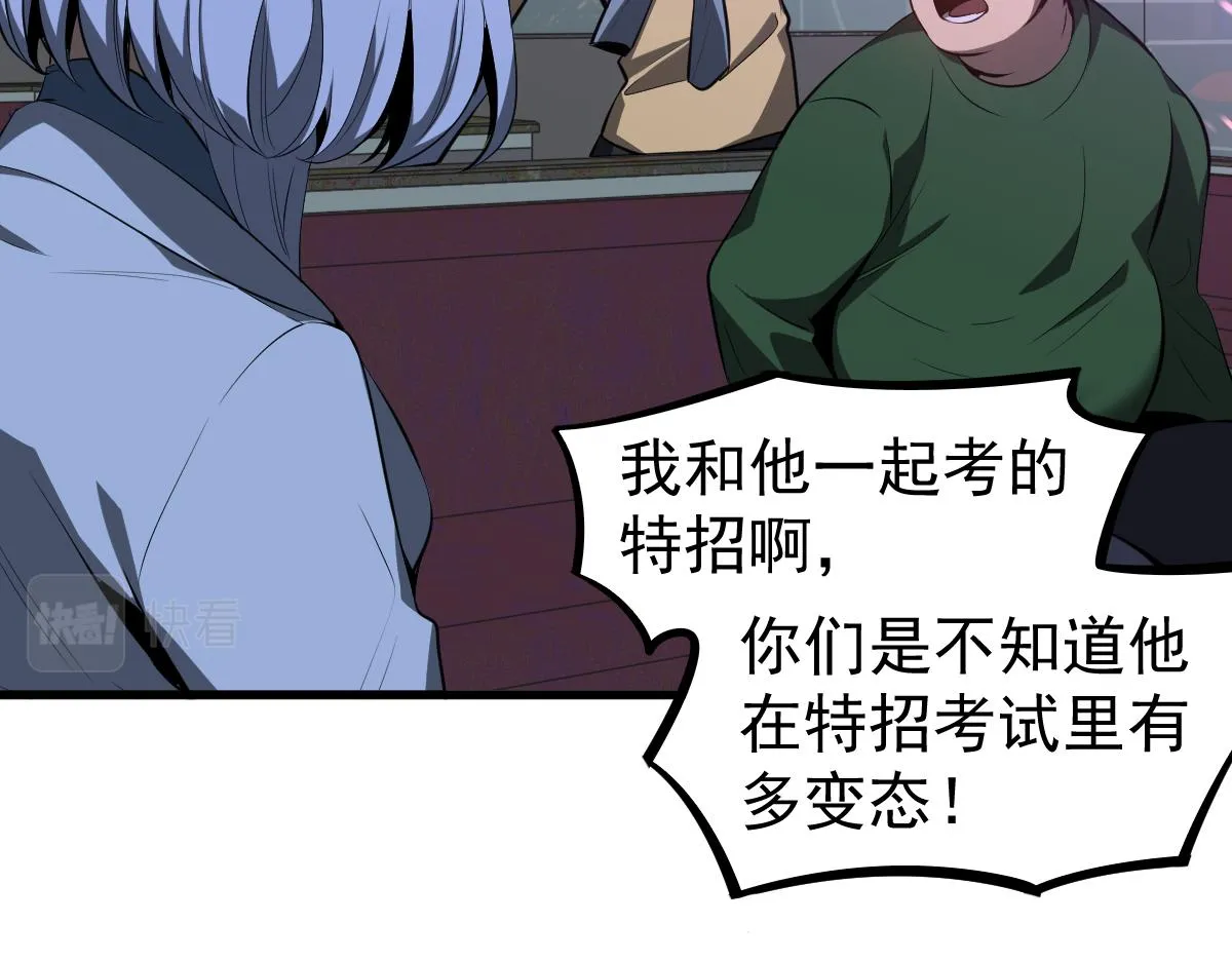 070话 智斗局惜败 第20页