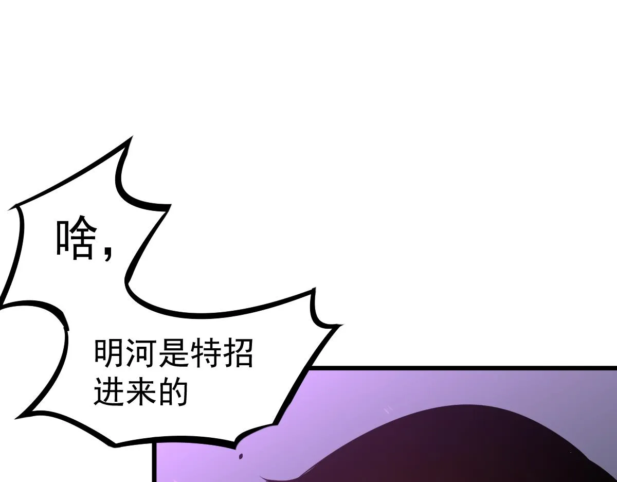 070话 智斗局惜败 第21页