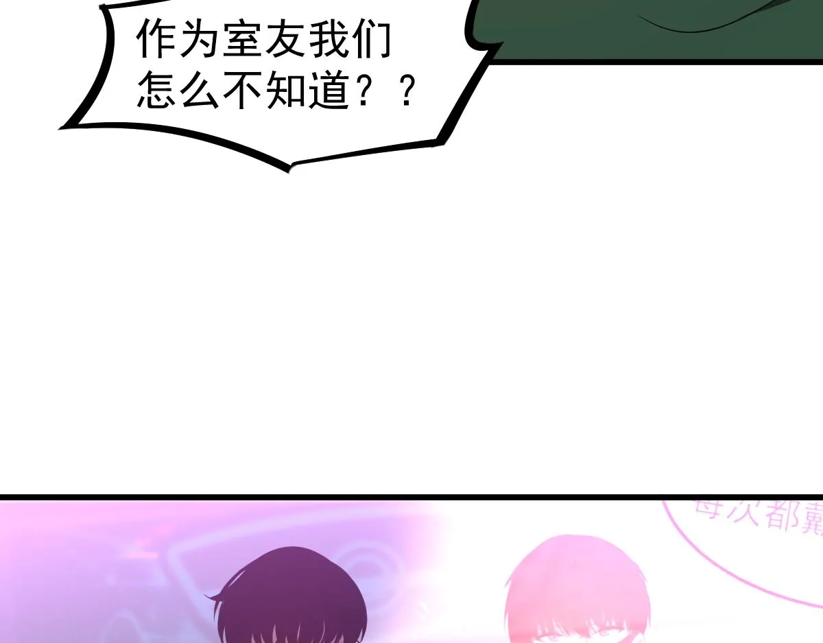 070话 智斗局惜败 第23页
