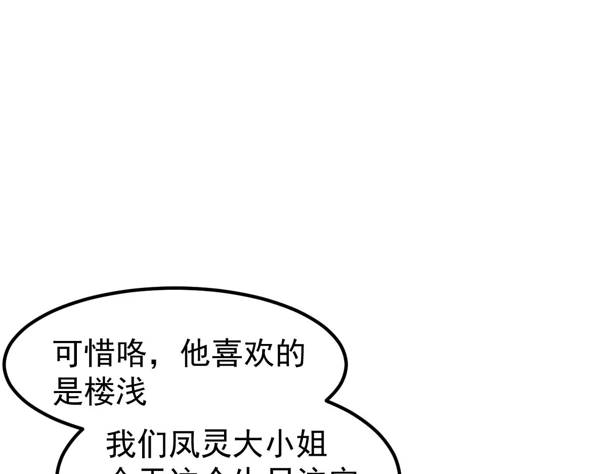 070话 智斗局惜败 第28页