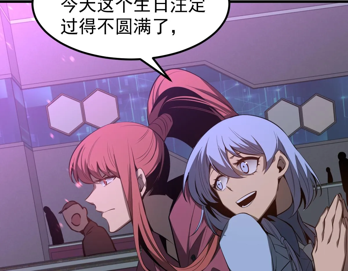 070话 智斗局惜败 第29页