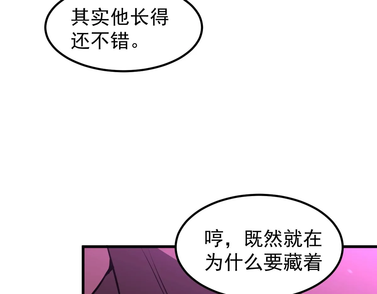 070话 智斗局惜败 第31页