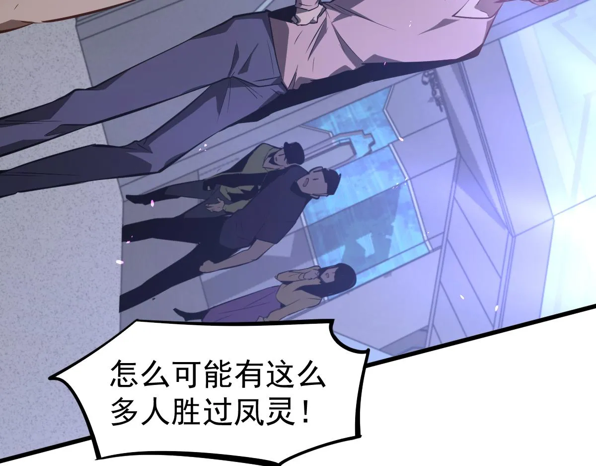 070话 智斗局惜败 第46页