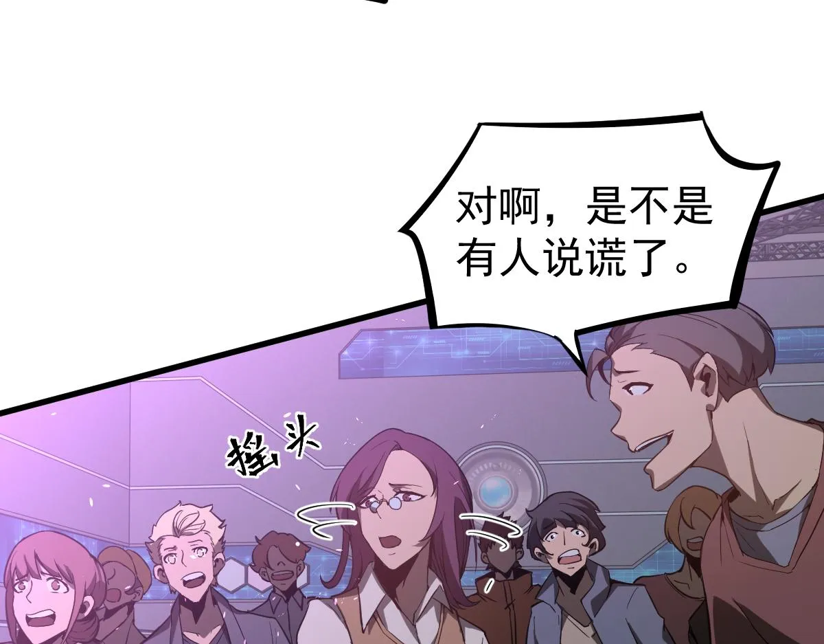 070话 智斗局惜败 第47页