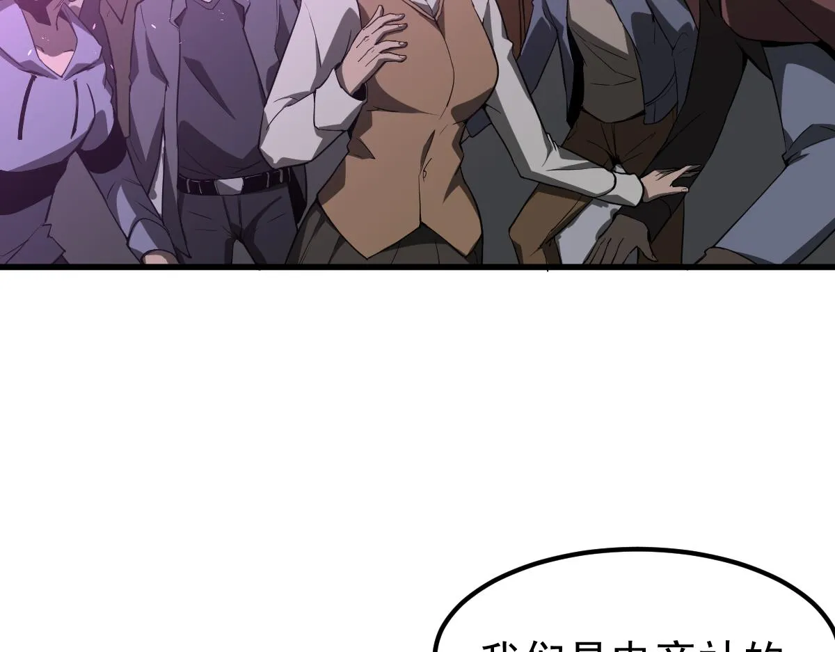 070话 智斗局惜败 第48页