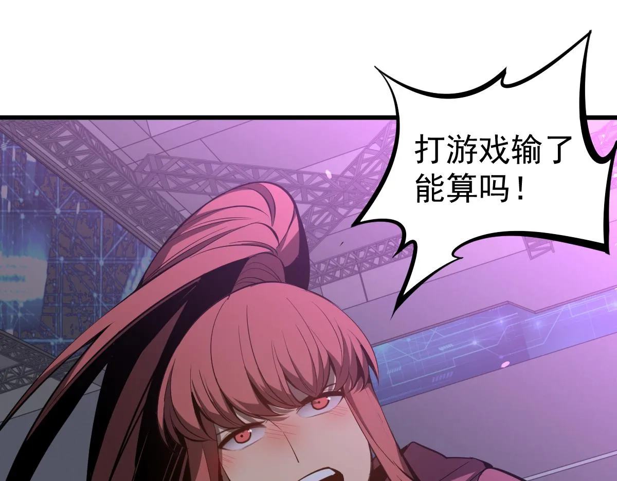 070话 智斗局惜败 第51页
