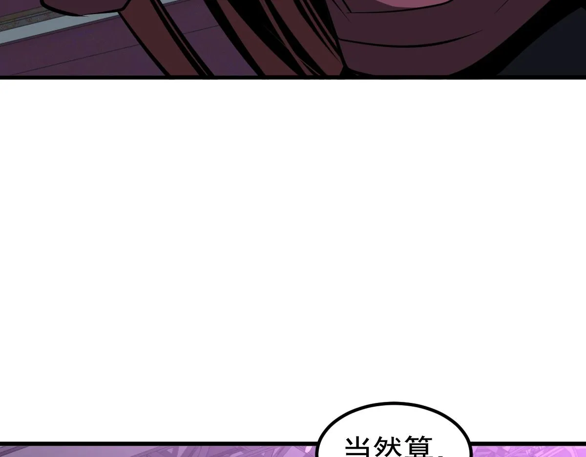 070话 智斗局惜败 第53页