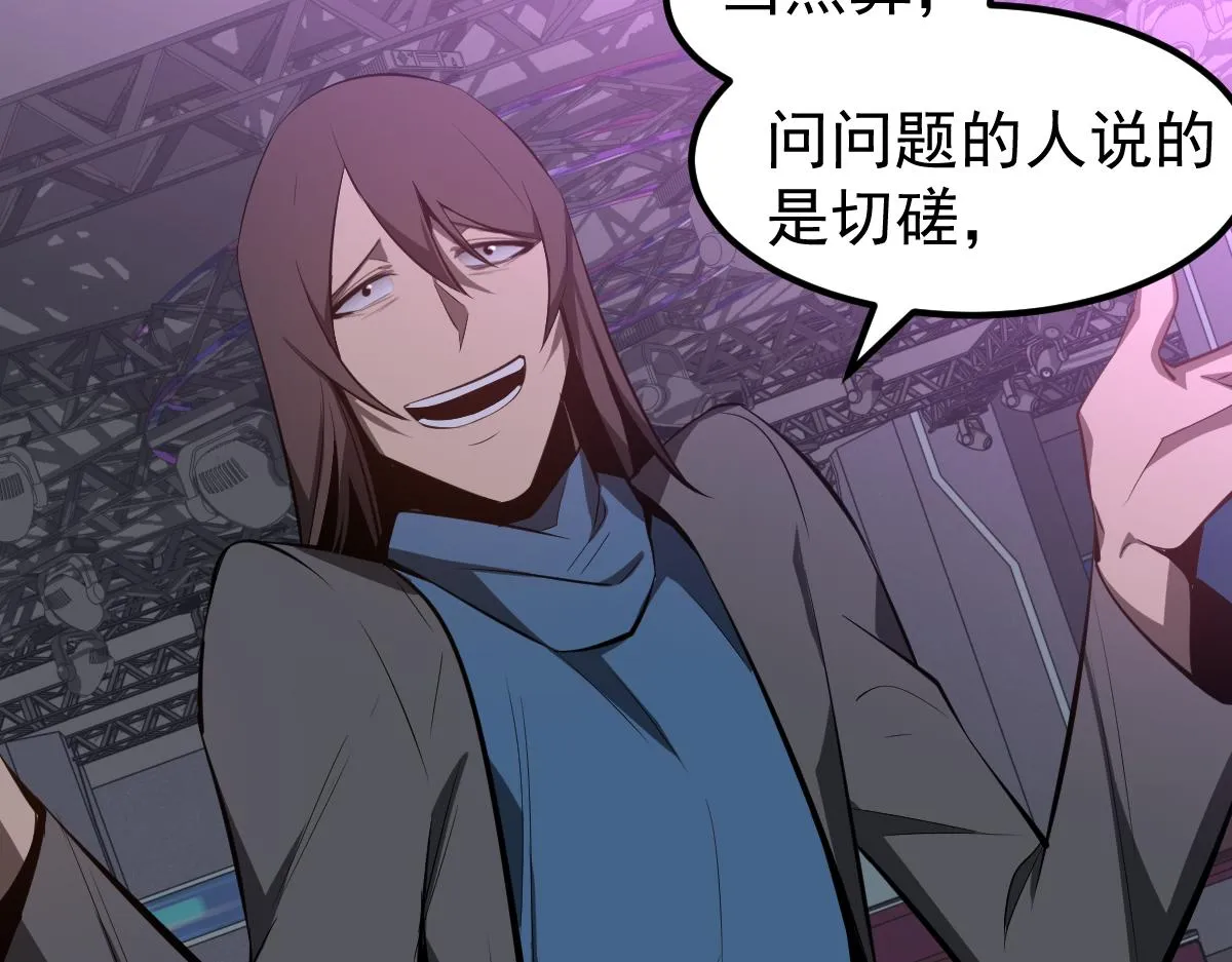 070话 智斗局惜败 第54页