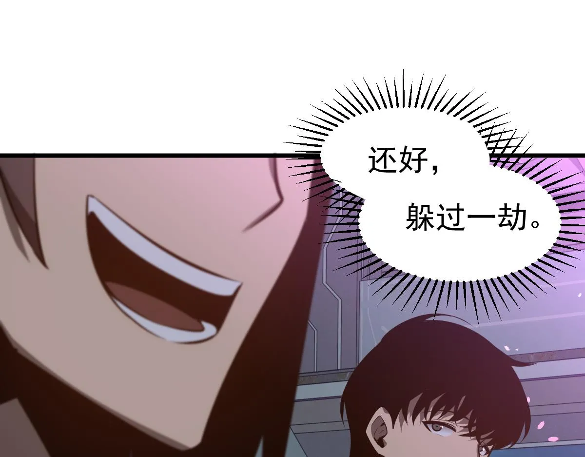 070话 智斗局惜败 第56页