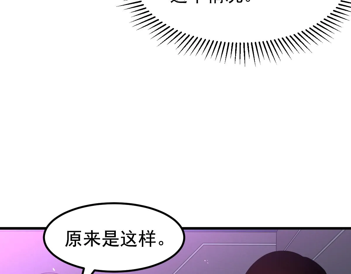 070话 智斗局惜败 第58页
