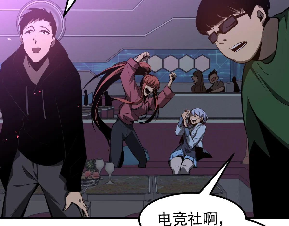 070话 智斗局惜败 第59页