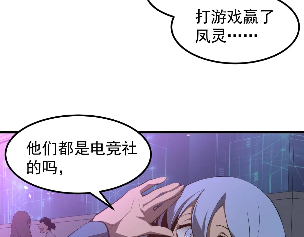 070话 智斗局惜败 第60页
