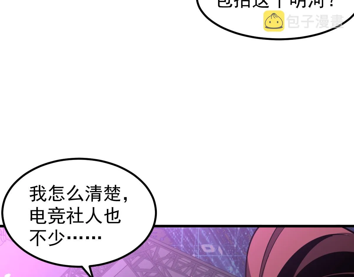 070话 智斗局惜败 第62页
