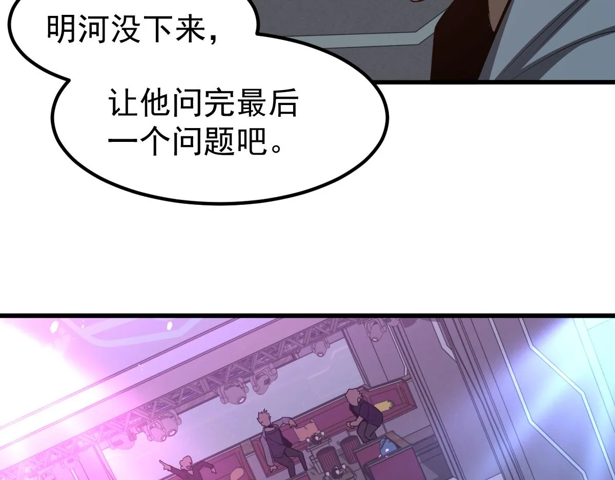 070话 智斗局惜败 第68页